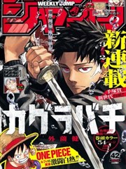 漫画改编第七种颜色封面图